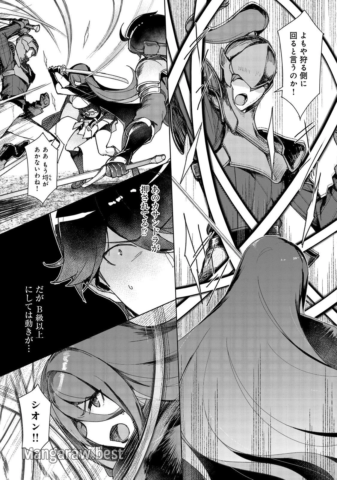 無料漫画（漫画）mangakoma - manga1001 - 漫画ロウ, mangaraw, manga raw, manga1001, manga1000, 漫画raw, 漫画ばんく, 無料 漫画, 漫画 無料, 漫画ロウ | : 追放された俺が外れギフト『翻訳』で最強パーティー無双！～魔物や魔族と話せる能力を駆使して成り上がる～＠ＣＯＭＩＣ 第13話 4