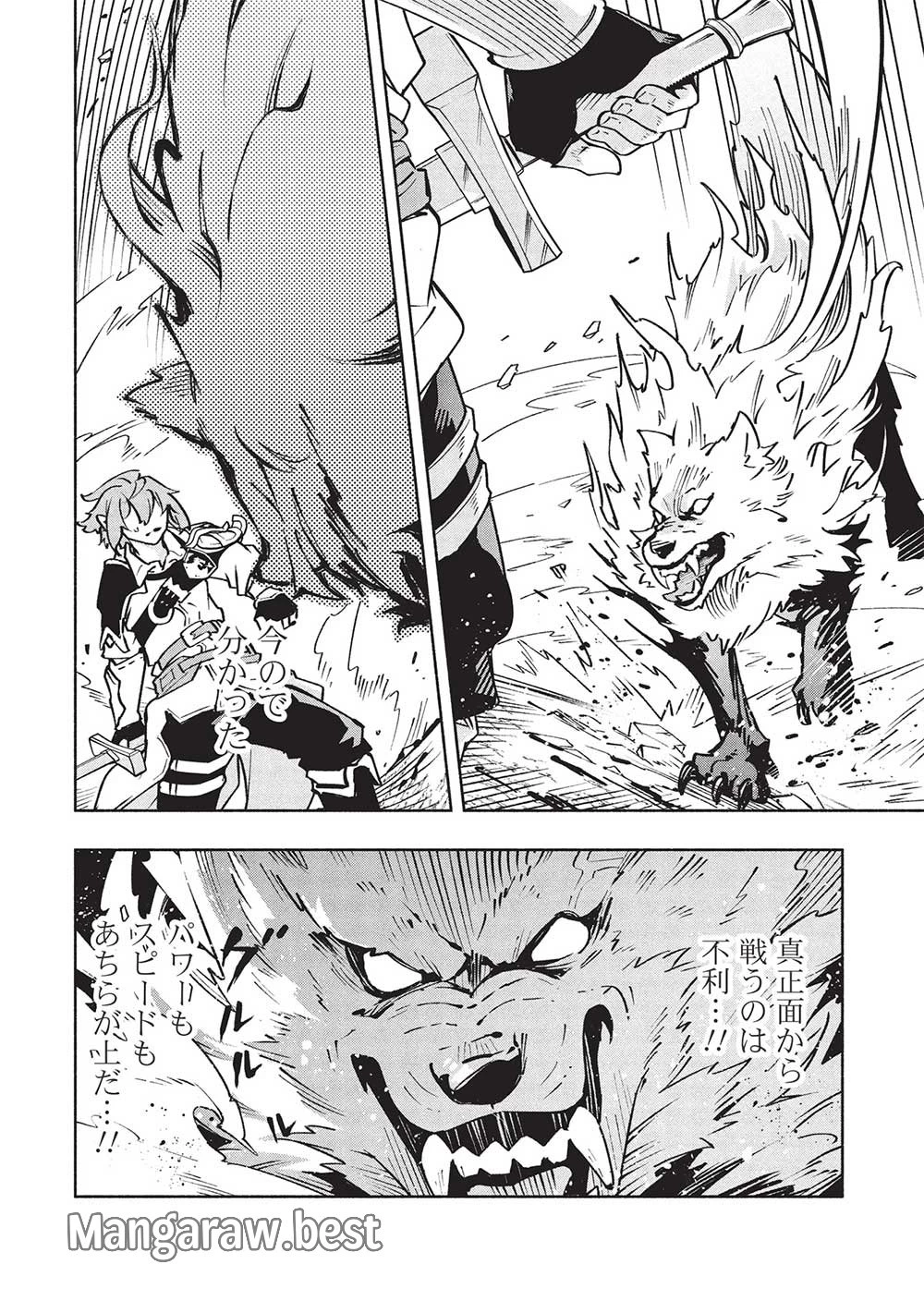 女神から『孵化』のスキルを授かった俺が、なぜか幻獣や神獣を従える最強テイマーになるまで 第7話 - 14