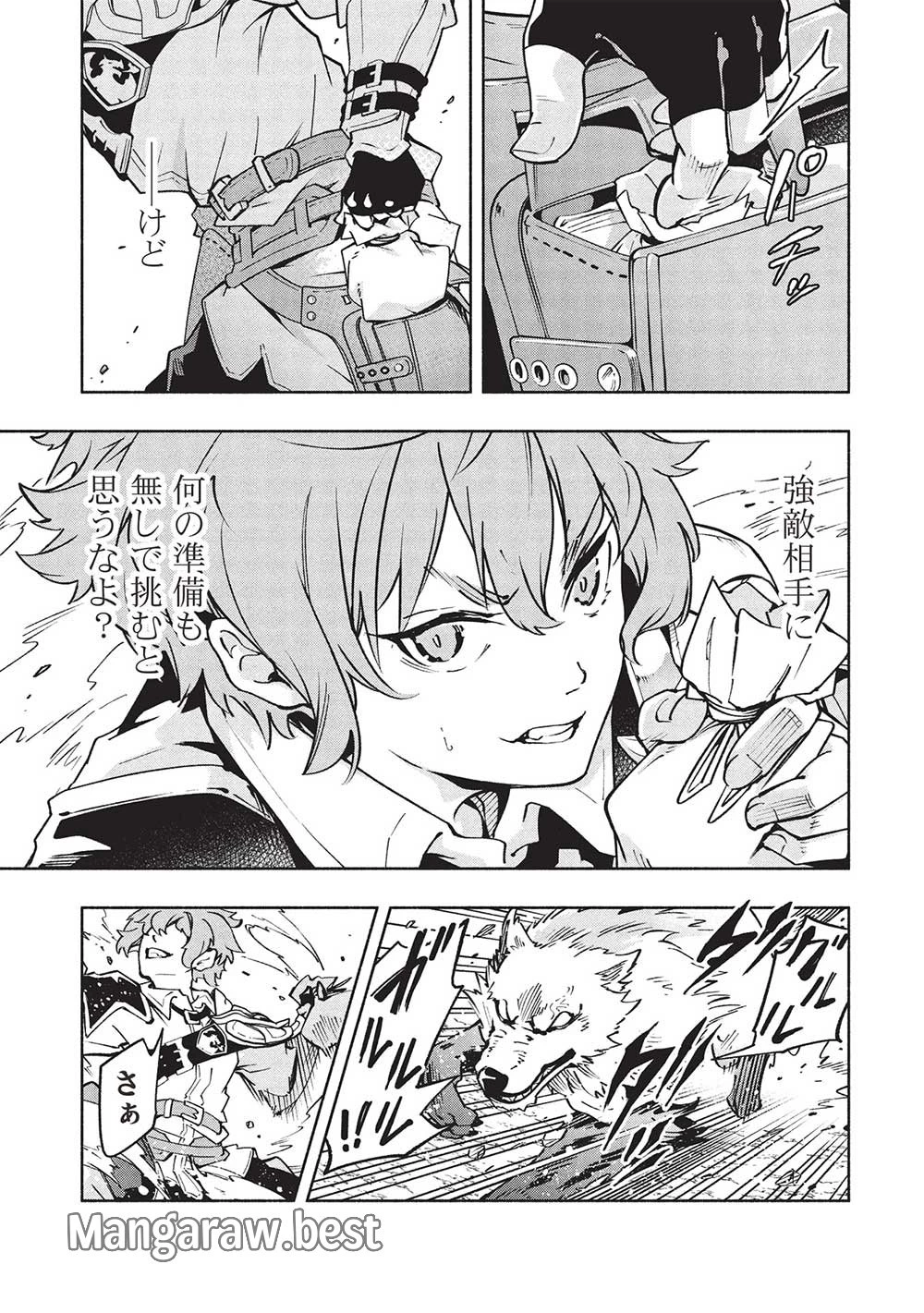 女神から『孵化』のスキルを授かった俺が、なぜか幻獣や神獣を従える最強テイマーになるまで 第7話 - 15