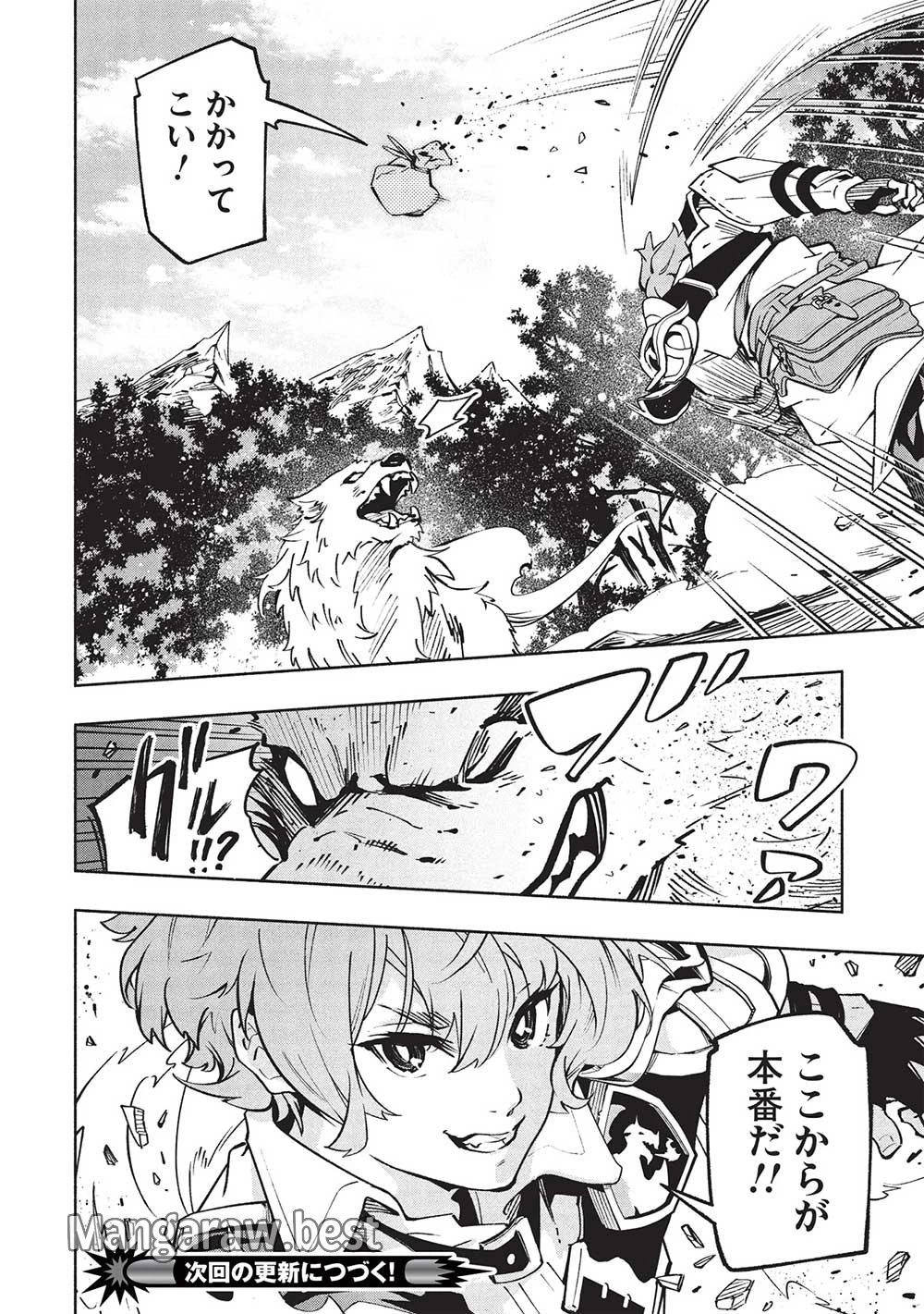 女神から『孵化』のスキルを授かった俺が、なぜか幻獣や神獣を従える最強テイマーになるまで 第7話 - 16