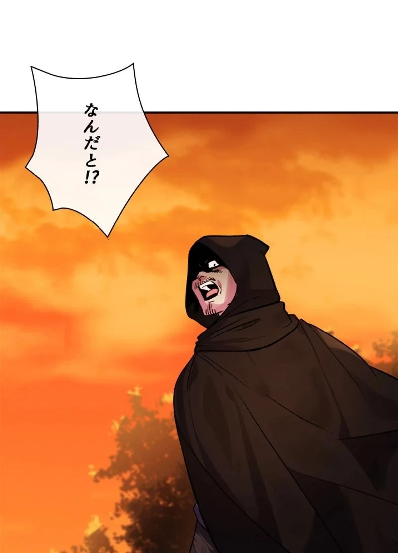 華山転生 第152話 - 76