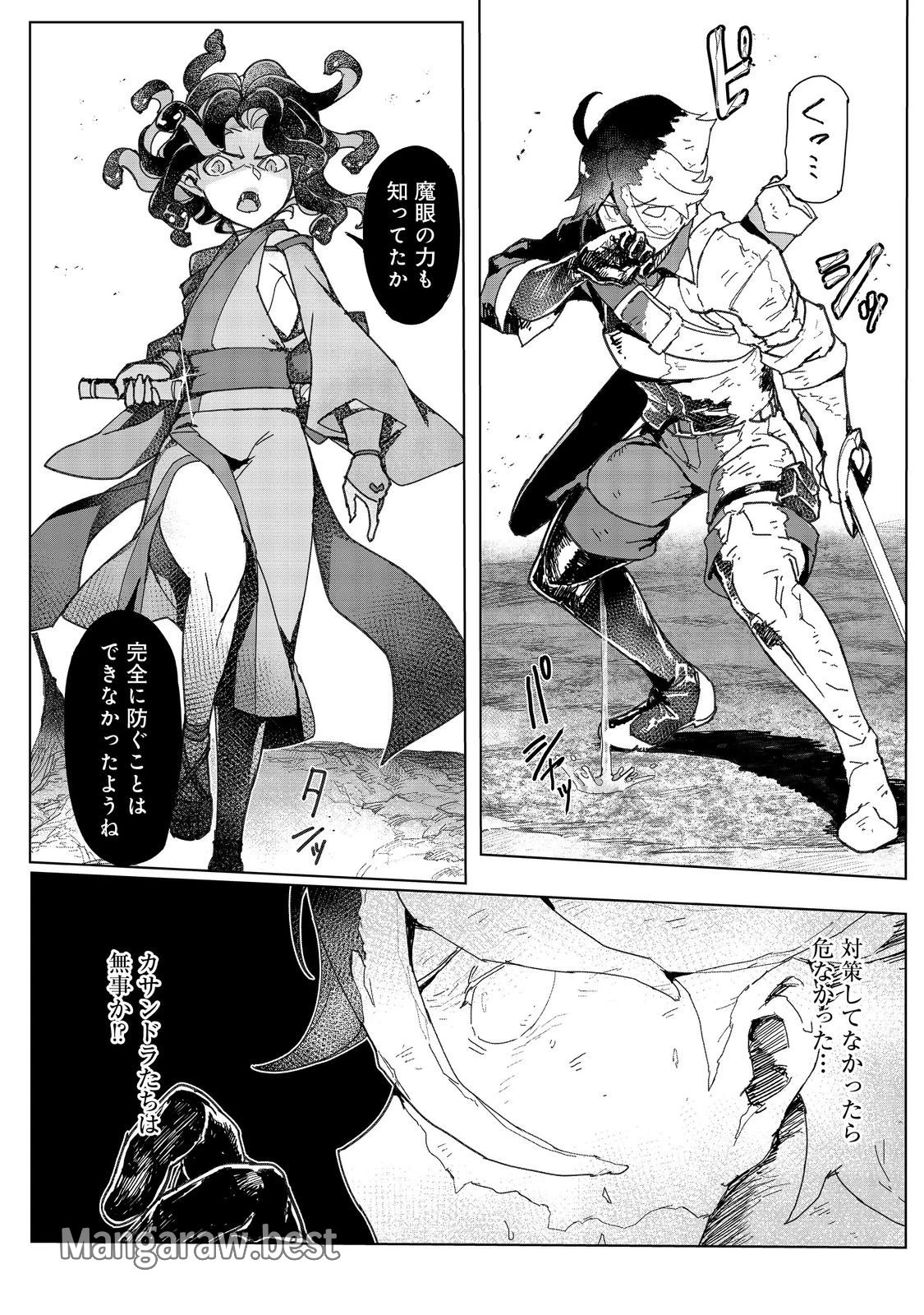 無料漫画（漫画）mangakoma - manga1001 - 漫画ロウ, mangaraw, manga raw, manga1001, manga1000, 漫画raw, 漫画ばんく, 無料 漫画, 漫画 無料, 漫画ロウ | : 追放された俺が外れギフト『翻訳』で最強パーティー無双！～魔物や魔族と話せる能力を駆使して成り上がる～＠ＣＯＭＩＣ 第13話 7