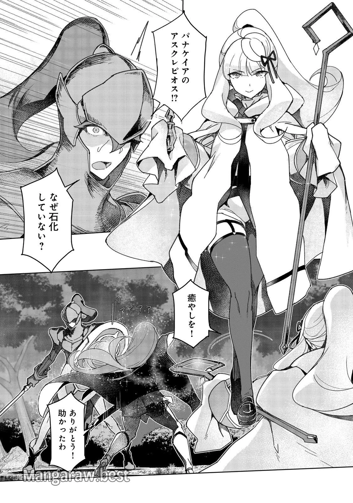 無料漫画（漫画）mangakoma - manga1001 - 漫画ロウ, mangaraw, manga raw, manga1001, manga1000, 漫画raw, 漫画ばんく, 無料 漫画, 漫画 無料, 漫画ロウ | : 追放された俺が外れギフト『翻訳』で最強パーティー無双！～魔物や魔族と話せる能力を駆使して成り上がる～＠ＣＯＭＩＣ 第13話 9