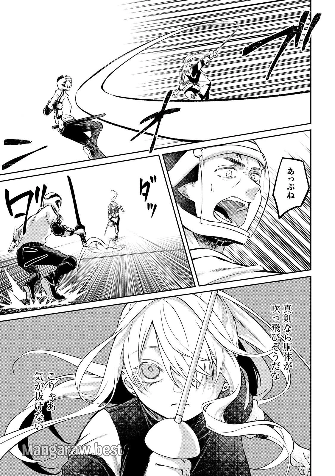 中年魔術師の悠々自適なダンジョン攻略～スキルオーブを使ったら最強スキルを手に入れたので、好きに生きようと思います～@COMIC 第17.1話 - 7