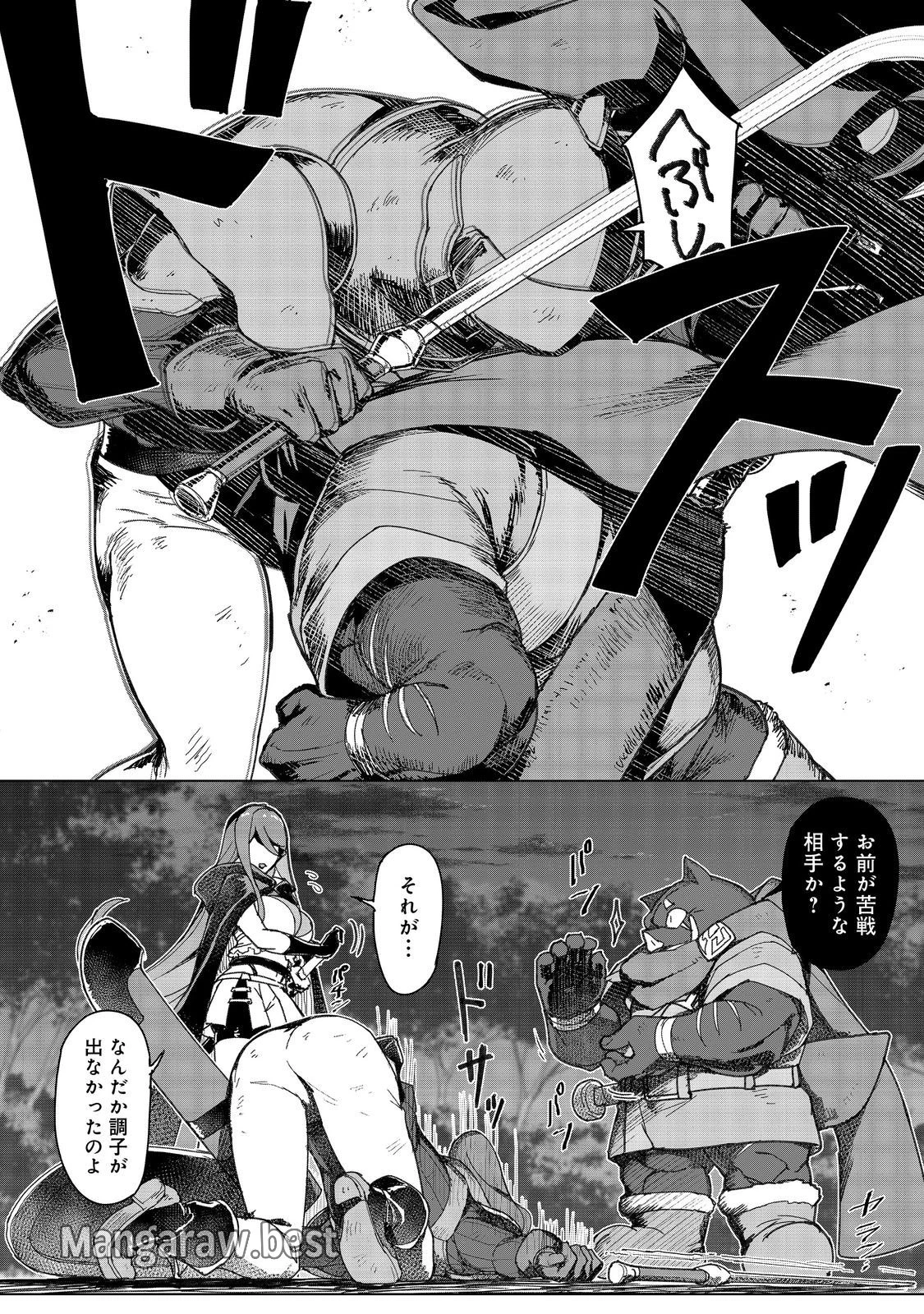 無料漫画（漫画）mangakoma - manga1001 - 漫画ロウ, mangaraw, manga raw, manga1001, manga1000, 漫画raw, 漫画ばんく, 無料 漫画, 漫画 無料, 漫画ロウ | : 追放された俺が外れギフト『翻訳』で最強パーティー無双！～魔物や魔族と話せる能力を駆使して成り上がる～＠ＣＯＭＩＣ 第13話 13