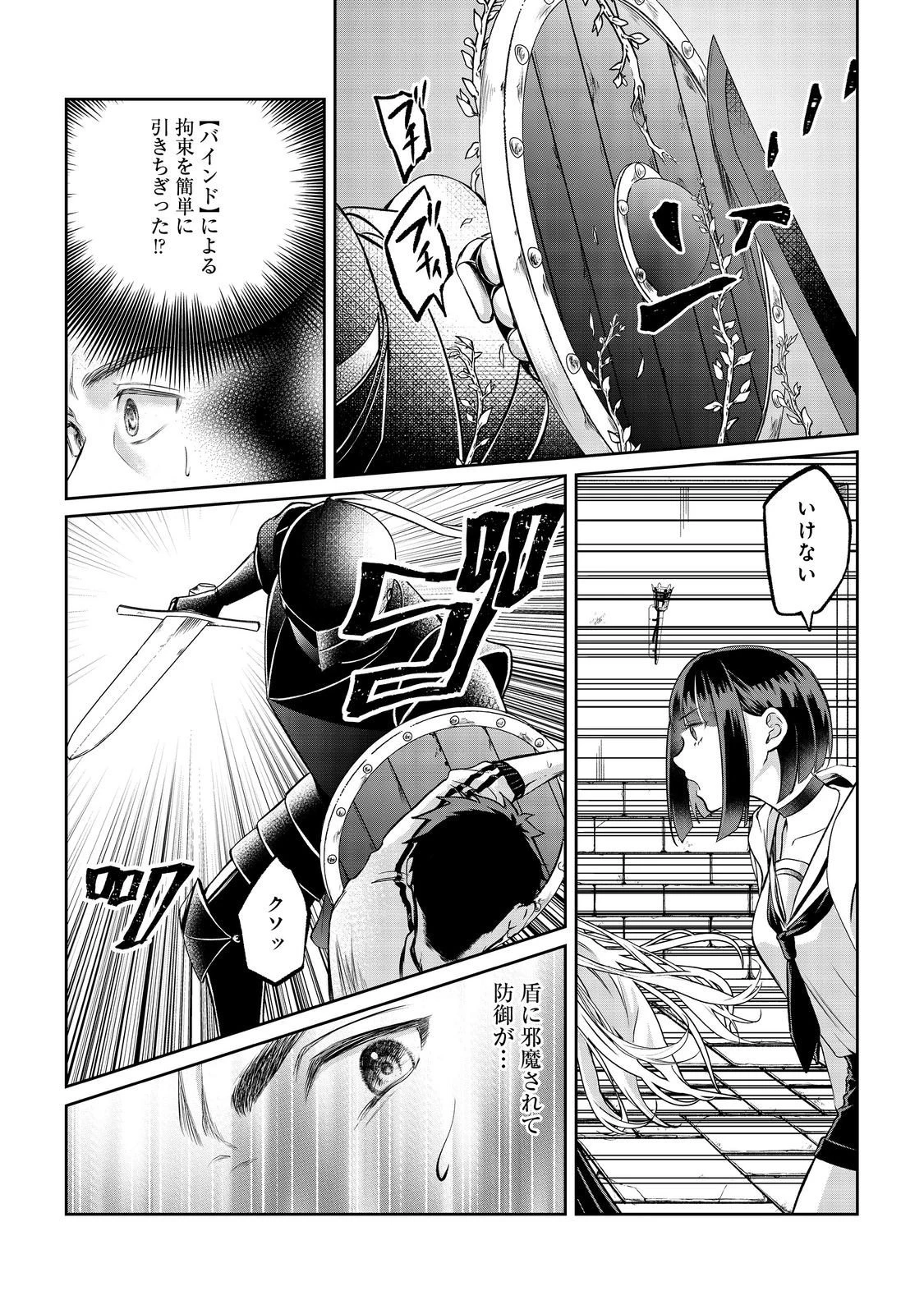 中年魔術師の悠々自適なダンジョン攻略～スキルオーブを使ったら最強スキルを手に入れたので、好きに生きようと思います～@COMIC 第16.2話 - 10