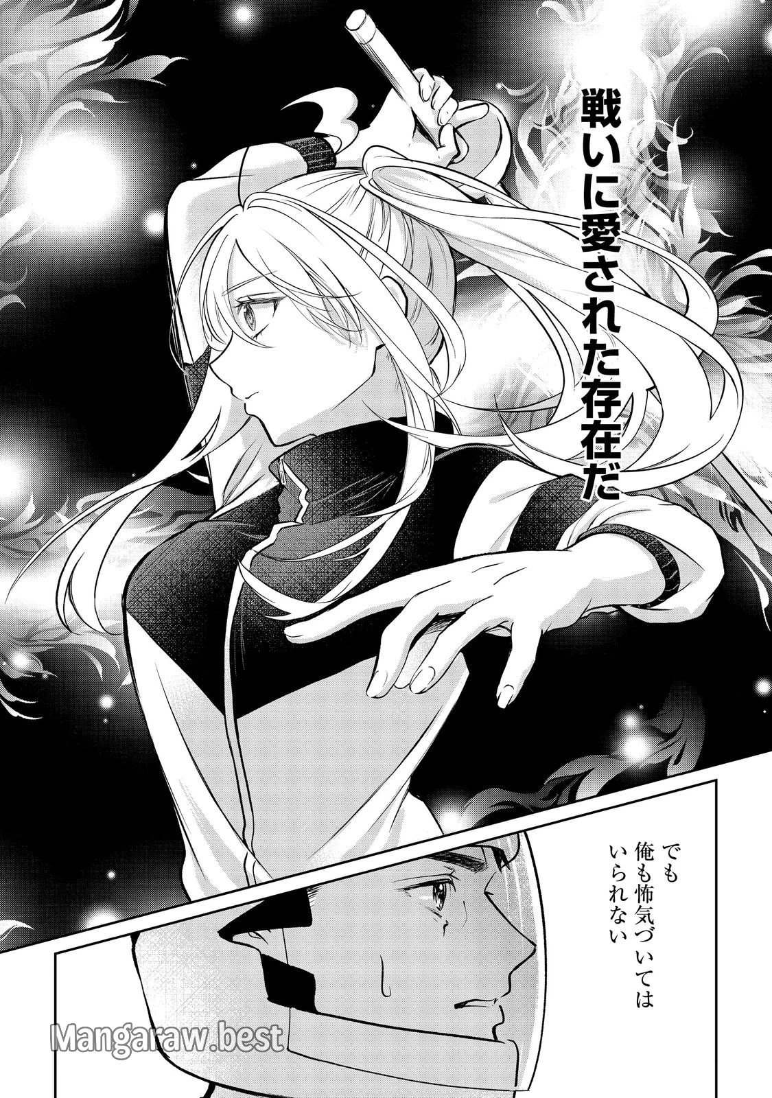 中年魔術師の悠々自適なダンジョン攻略～スキルオーブを使ったら最強スキルを手に入れたので、好きに生きようと思います～@COMIC 第17.1話 - 10