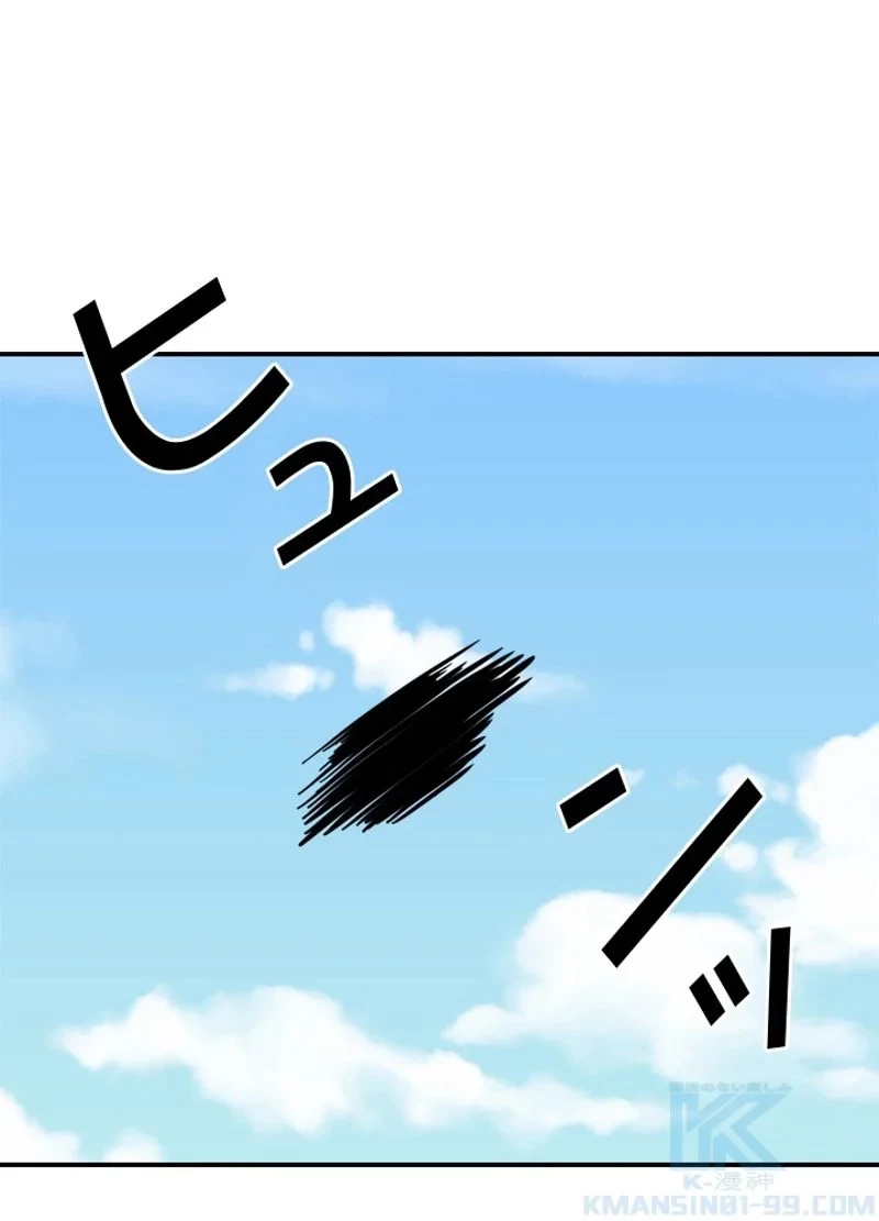 華山転生 第152話 - 95