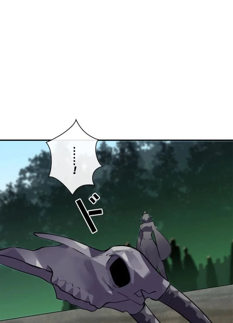 華山転生 第152話 - 96