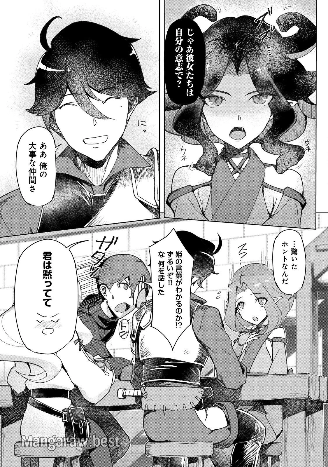 無料漫画（漫画）mangakoma - manga1001 - 漫画ロウ, mangaraw, manga raw, manga1001, manga1000, 漫画raw, 漫画ばんく, 無料 漫画, 漫画 無料, 漫画ロウ | : 追放された俺が外れギフト『翻訳』で最強パーティー無双！～魔物や魔族と話せる能力を駆使して成り上がる～＠ＣＯＭＩＣ 第13話 18