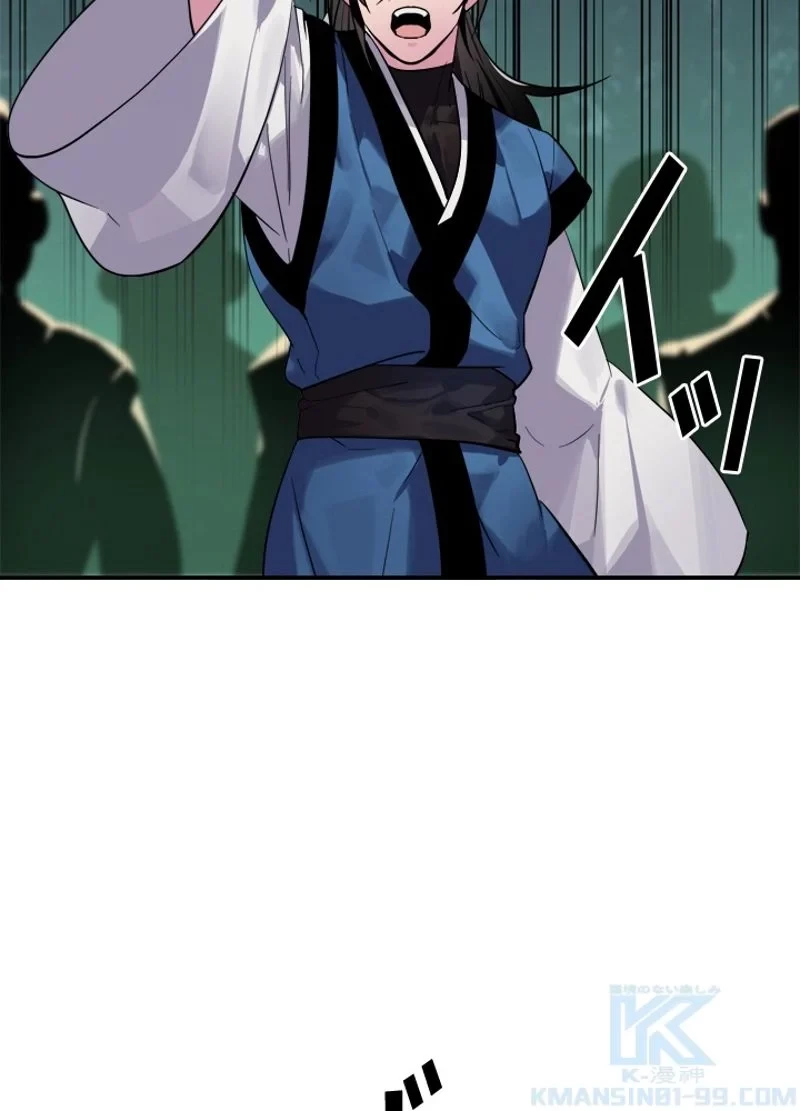 華山転生 第152話 - 101