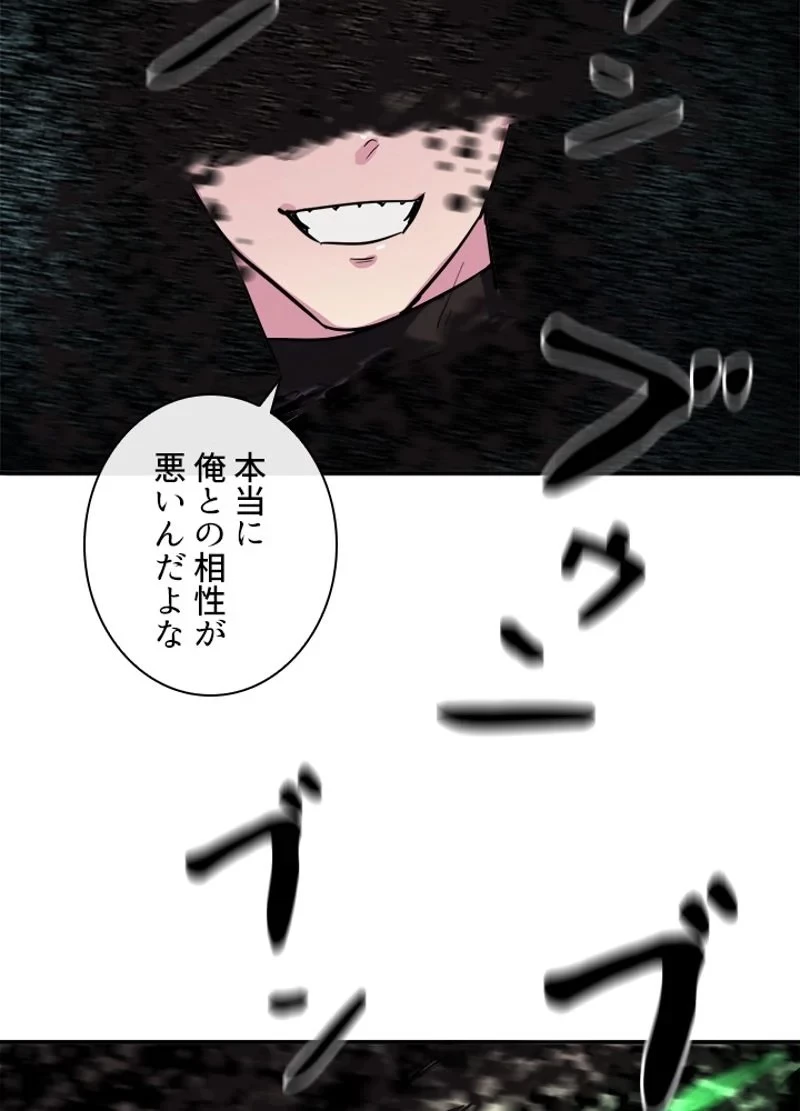 華山転生 第153話 - 88