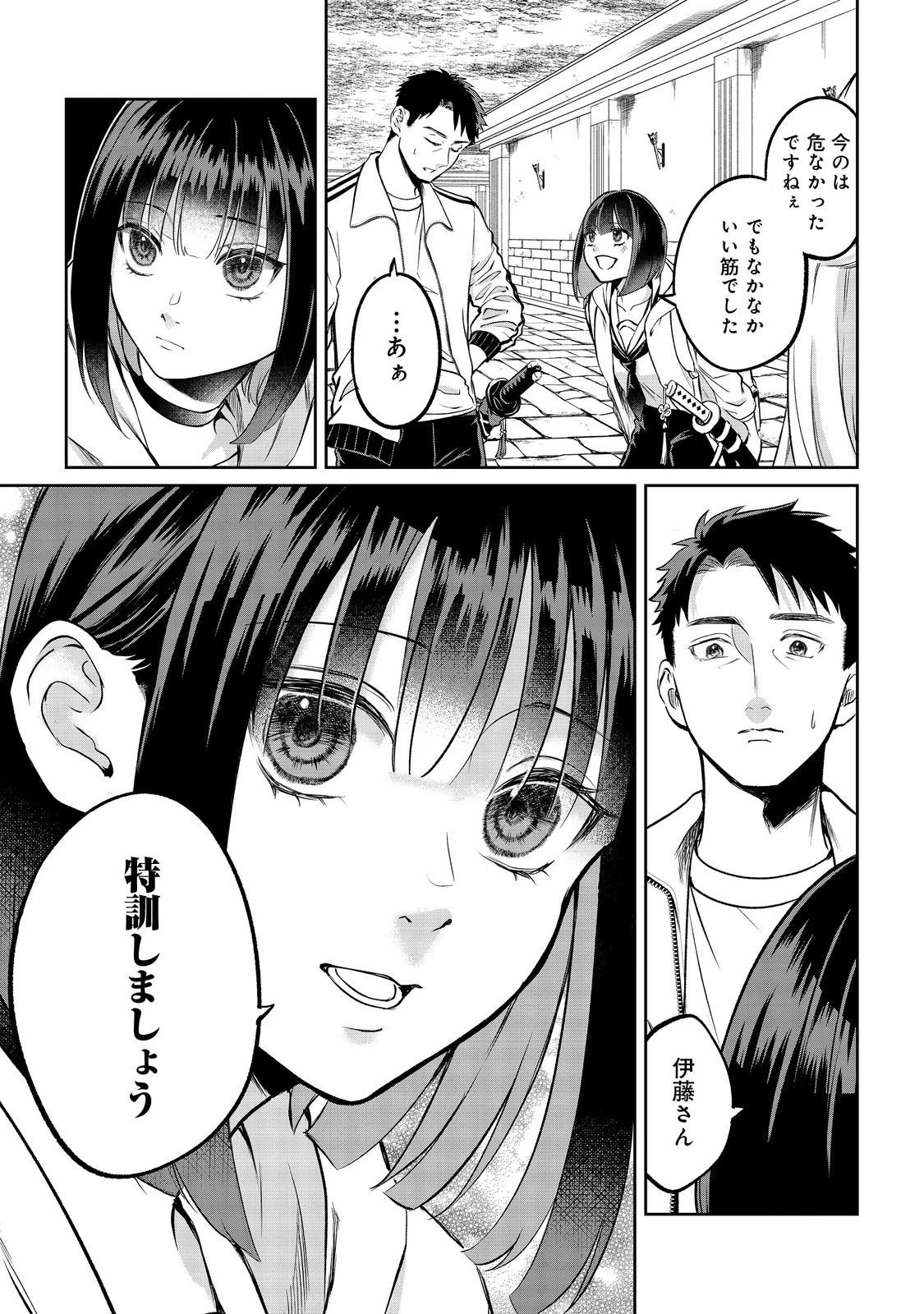 中年魔術師の悠々自適なダンジョン攻略～スキルオーブを使ったら最強スキルを手に入れたので、好きに生きようと思います～@COMIC 第16.2話 - 16