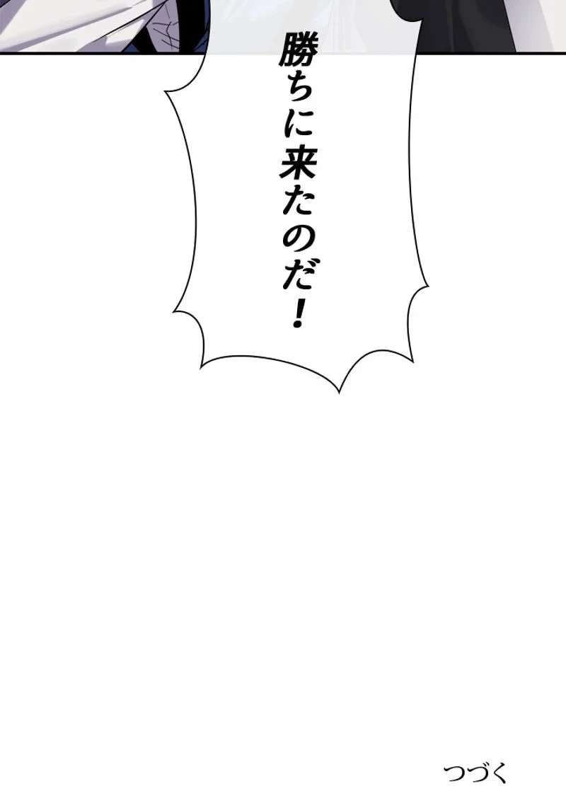 華山転生 第152話 - 108