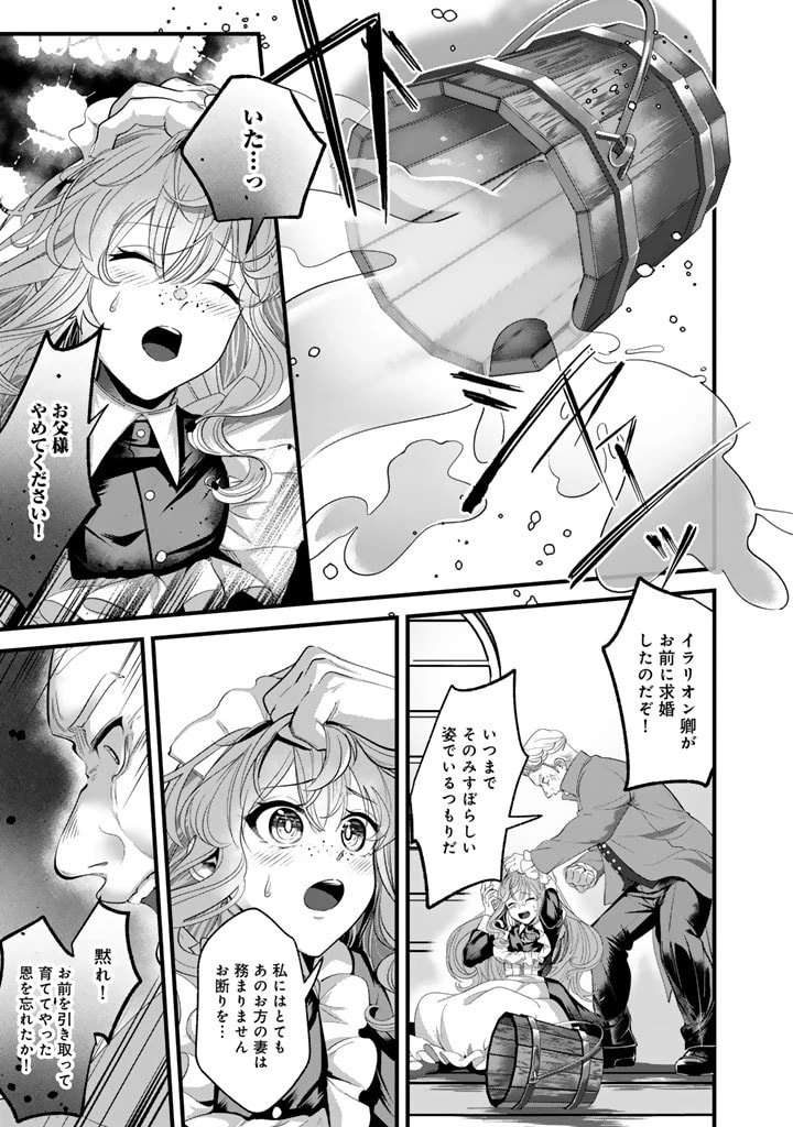 無料漫画（漫画）mangakoma - manga1001 - 漫画ロウ, mangaraw, manga raw, manga1001, manga1000, 漫画raw, 漫画ばんく, 無料 漫画, 漫画 無料, 漫画ロウ | : 国宝級令息の求婚 第2.1話 6