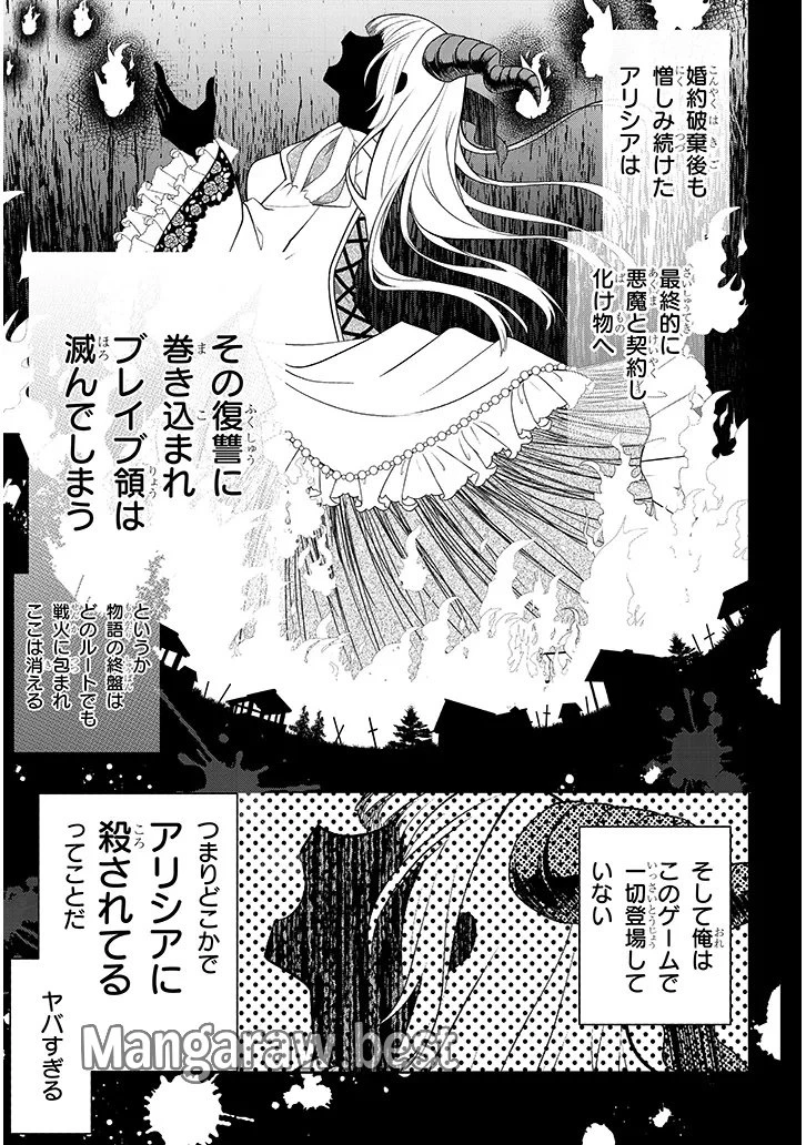 辺境モブ貴族のウチに嫁いできた悪役令嬢が、めちゃくちゃできる良い嫁なんだが？ 第1話 - 41