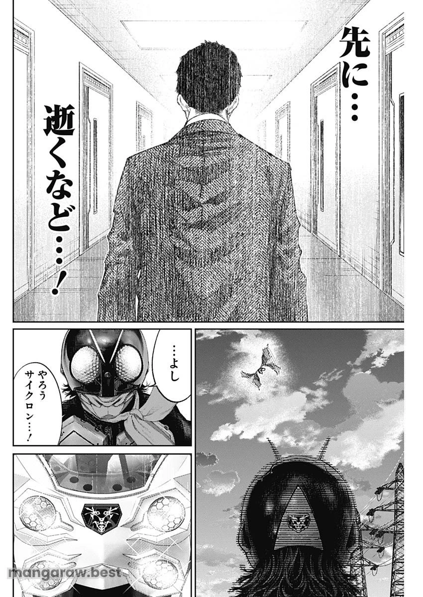 真の安らぎはこの世になく -シン・仮面ライダー SHOCKER SIDE- 第64話 - 4
