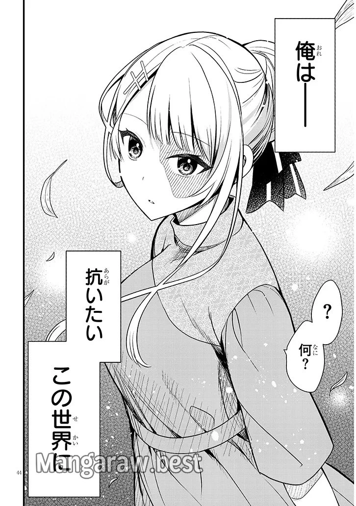 辺境モブ貴族のウチに嫁いできた悪役令嬢が、めちゃくちゃできる良い嫁なんだが？ 第1話 - 44