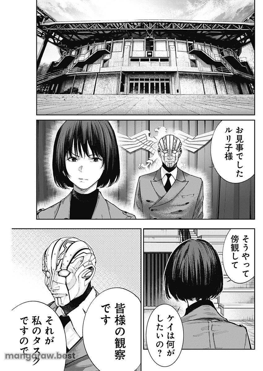 真の安らぎはこの世になく -シン・仮面ライダー SHOCKER SIDE- 第64話 - 5