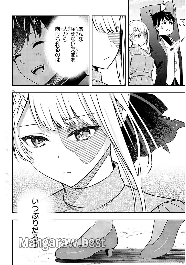 辺境モブ貴族のウチに嫁いできた悪役令嬢が、めちゃくちゃできる良い嫁なんだが？ 第1話 - 46