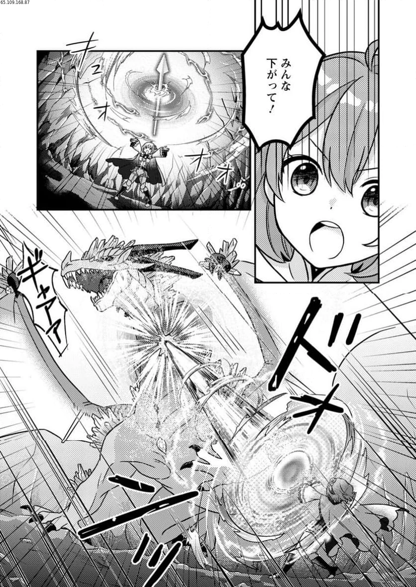 「雑魚スキル」と追放された紙使い、真の力が覚醒し世界最強に ～世界で僕だけユニークスキルを2つ持ってたので真の仲間と成り上がる～ 第4.3話 - 1