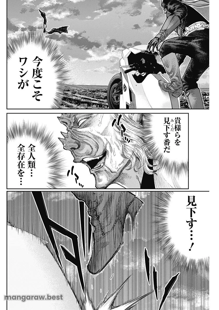 真の安らぎはこの世になく -シン・仮面ライダー SHOCKER SIDE- 第64話 - 12