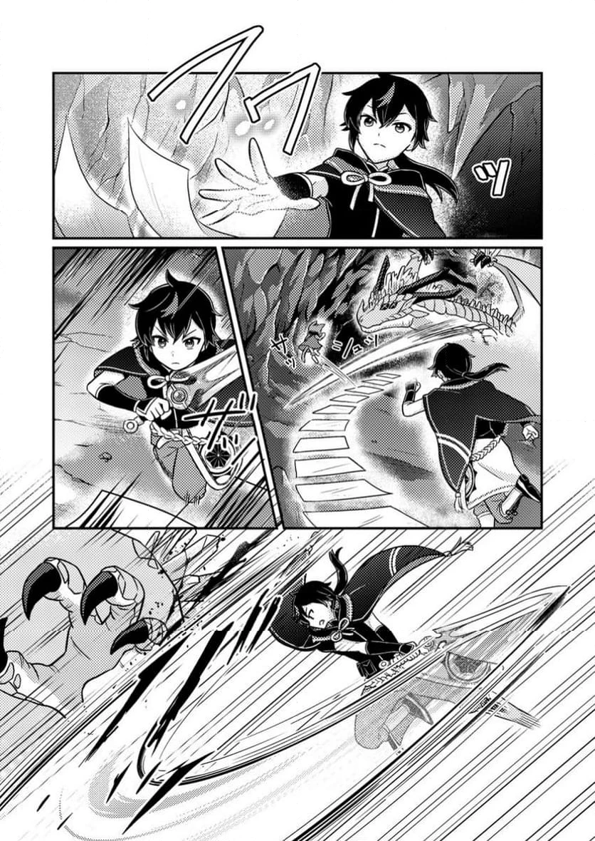 「雑魚スキル」と追放された紙使い、真の力が覚醒し世界最強に ～世界で僕だけユニークスキルを2つ持ってたので真の仲間と成り上がる～ 第4.3話 - 2