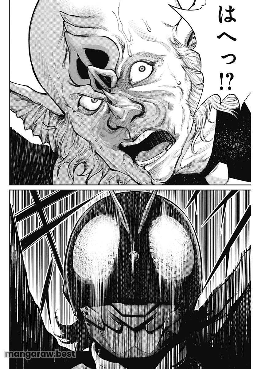 真の安らぎはこの世になく -シン・仮面ライダー SHOCKER SIDE- 第64話 - 14