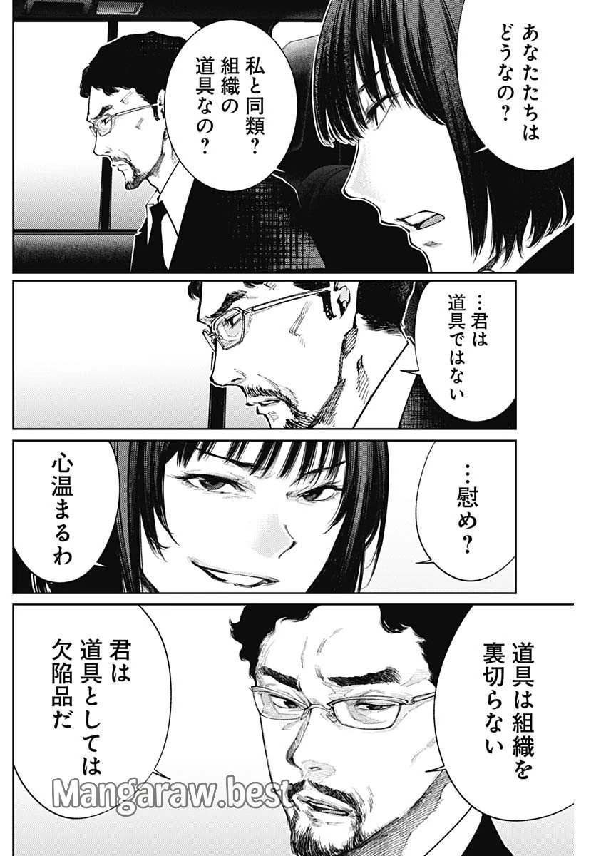 真の安らぎはこの世になく -シン・仮面ライダー SHOCKER SIDE- 第65話 - 10
