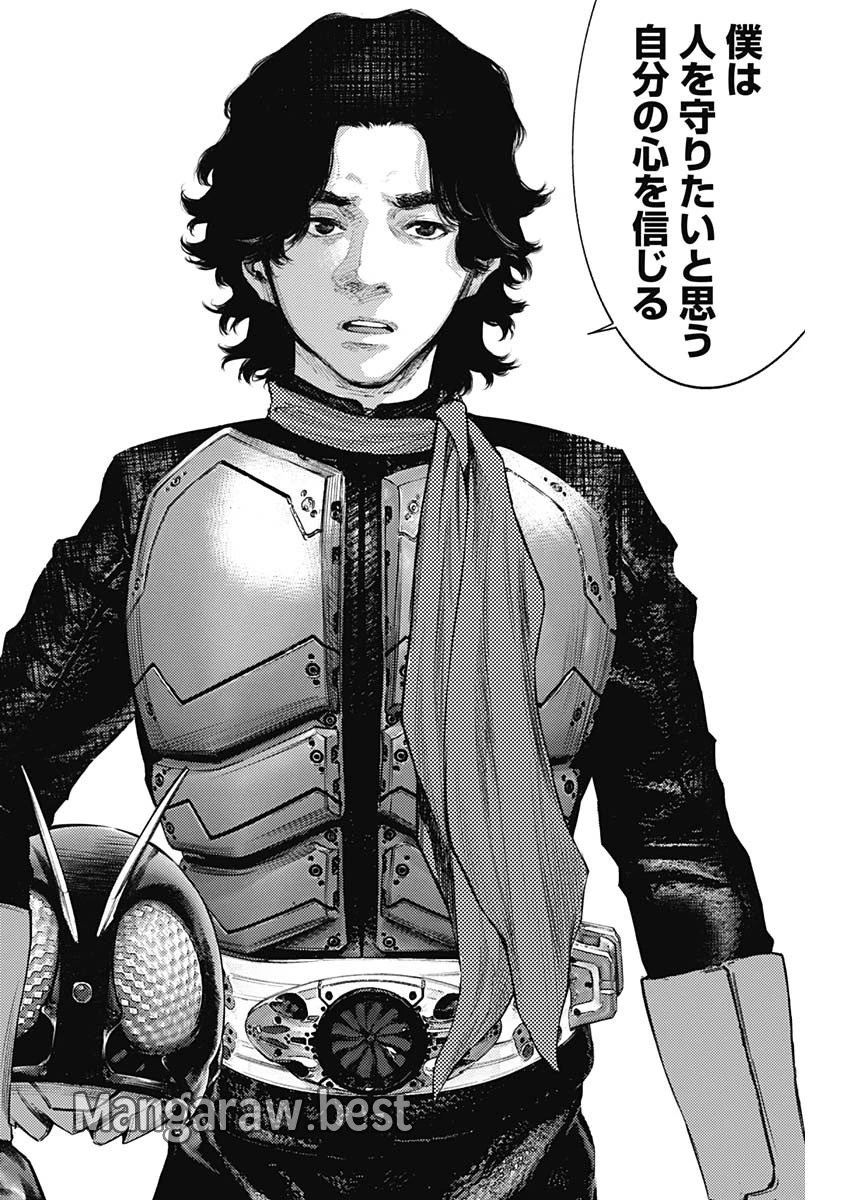 真の安らぎはこの世になく -シン・仮面ライダー SHOCKER SIDE- 第65話 - 14
