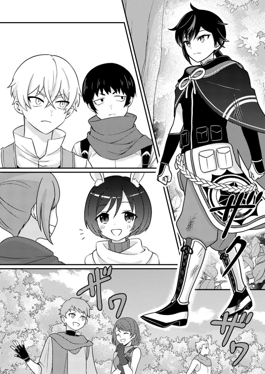 無料漫画（漫画）mangakoma - manga1001 - 漫画ロウ, mangaraw, manga raw, manga1001, manga1000, 漫画raw, 漫画ばんく, 無料 漫画, 漫画 無料, 漫画ロウ | : 「雑魚スキル」と追放された紙使い、真の力が覚醒し世界最強に ～世界で僕だけユニークスキルを2つ持ってたので真の仲間と成り上がる～ 第6.2話 2