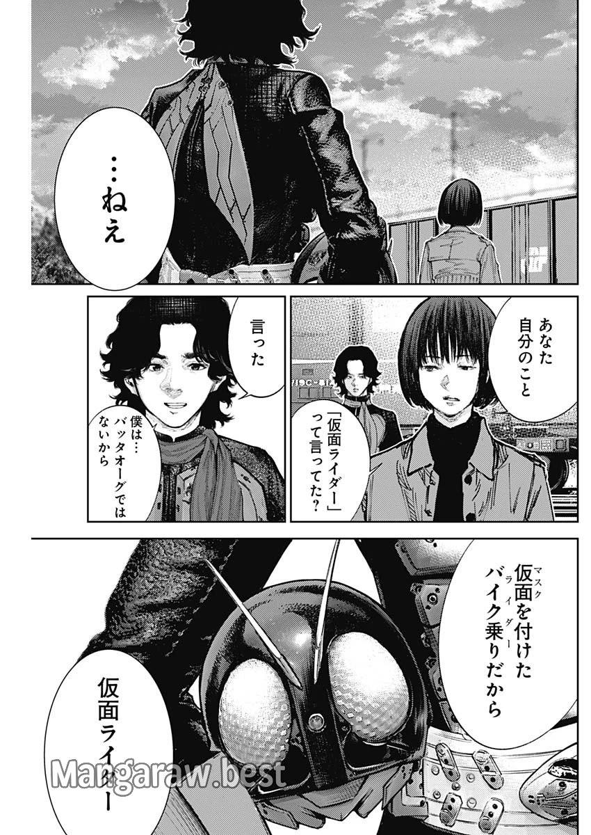 真の安らぎはこの世になく -シン・仮面ライダー SHOCKER SIDE- 第65話 - 17