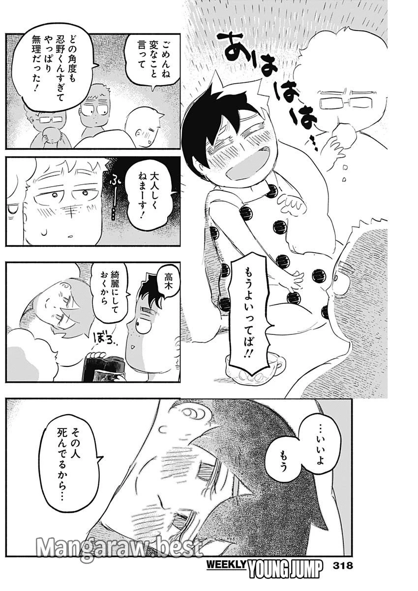 ハヴィラ戦記 第22話 - 6