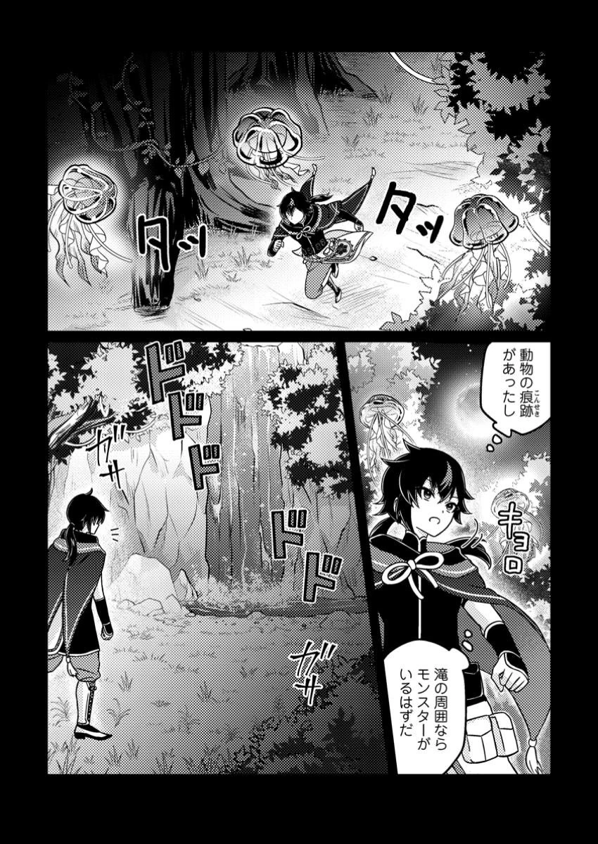 無料漫画（漫画）mangakoma - manga1001 - 漫画ロウ, mangaraw, manga raw, manga1001, manga1000, 漫画raw, 漫画ばんく, 無料 漫画, 漫画 無料, 漫画ロウ | : 「雑魚スキル」と追放された紙使い、真の力が覚醒し世界最強に ～世界で僕だけユニークスキルを2つ持ってたので真の仲間と成り上がる～ 第6.2話 6