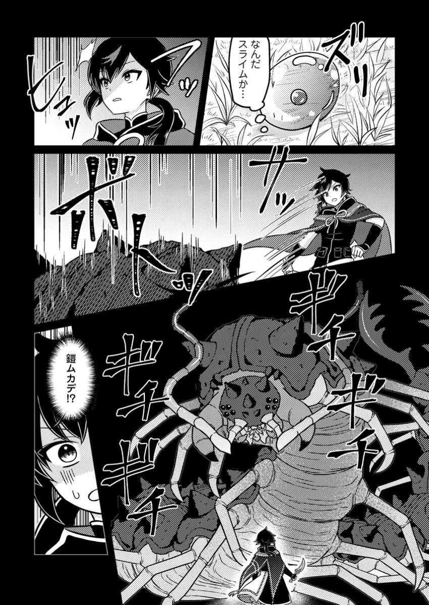 無料漫画（漫画）mangakoma - manga1001 - 漫画ロウ, mangaraw, manga raw, manga1001, manga1000, 漫画raw, 漫画ばんく, 無料 漫画, 漫画 無料, 漫画ロウ | : 「雑魚スキル」と追放された紙使い、真の力が覚醒し世界最強に ～世界で僕だけユニークスキルを2つ持ってたので真の仲間と成り上がる～ 第6.2話 7