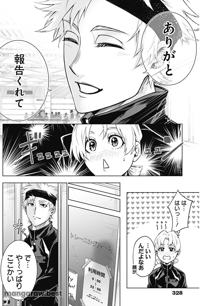 終わらないヨスガ 第19話 - 2