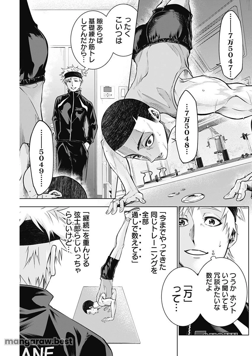 終わらないヨスガ 第19話 - 3