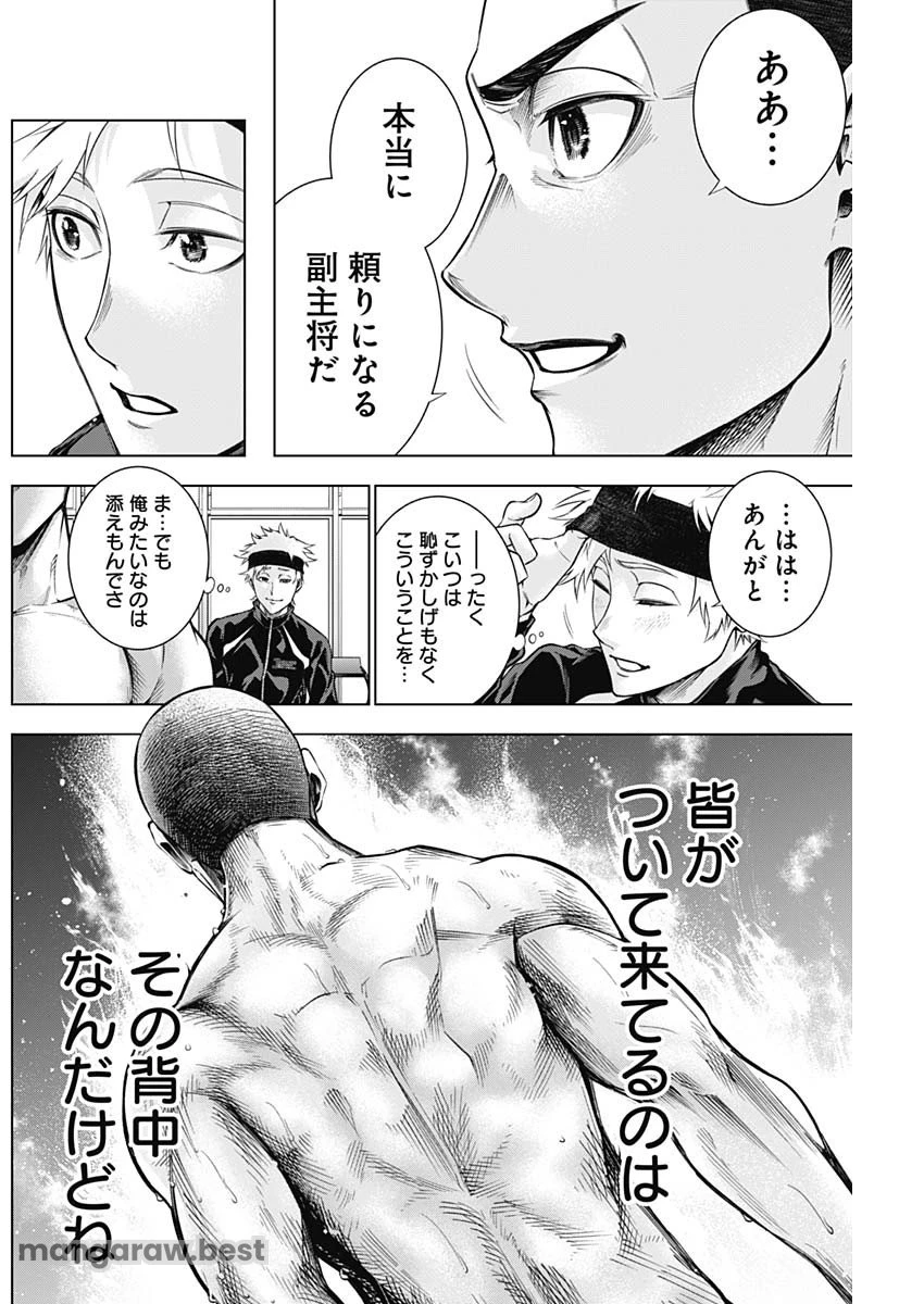 終わらないヨスガ 第19話 - 6