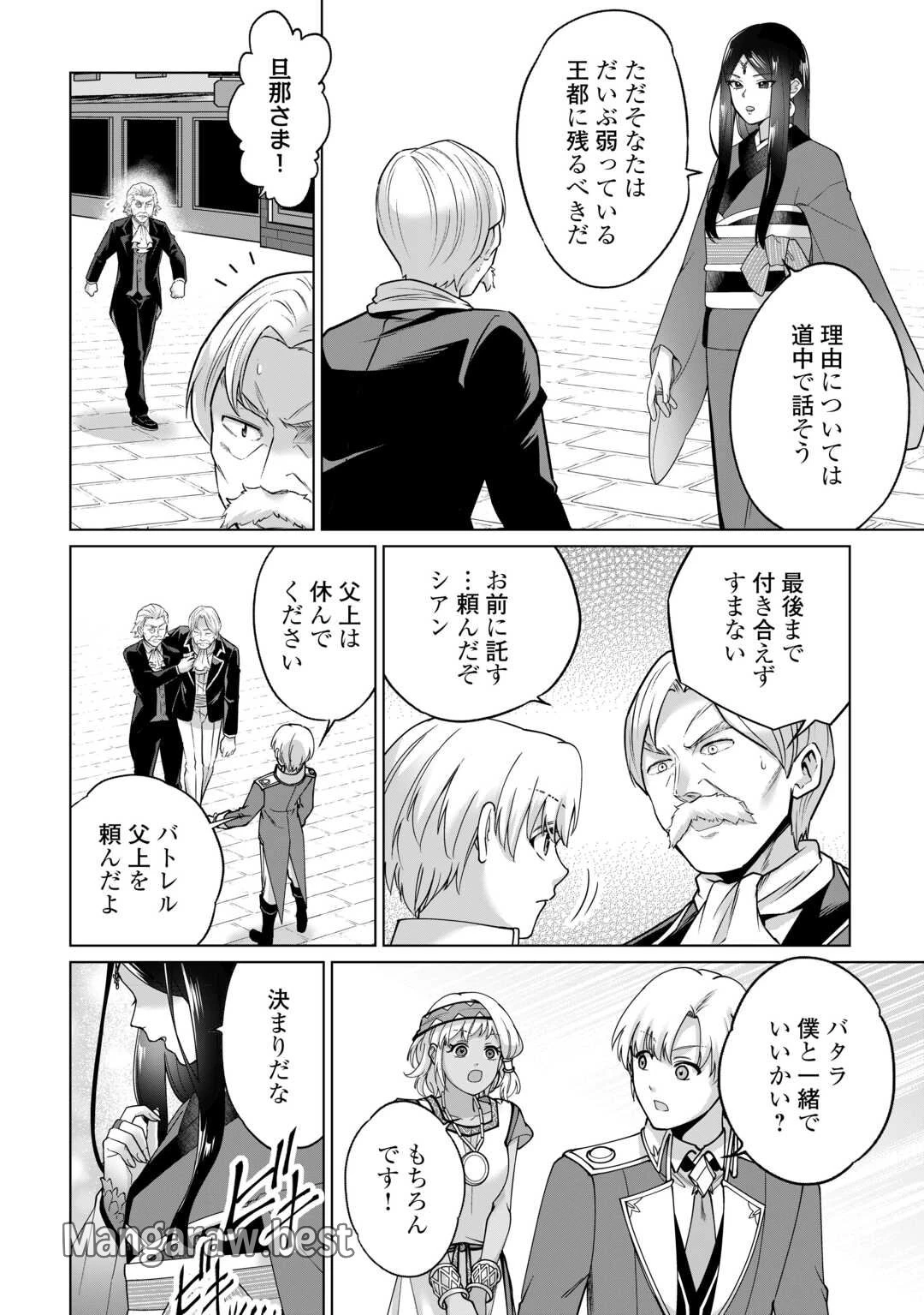 水しか出ない神具【コップ】を授かった僕は、不毛の領地で好きに生きる事にしました 第43話 - 2