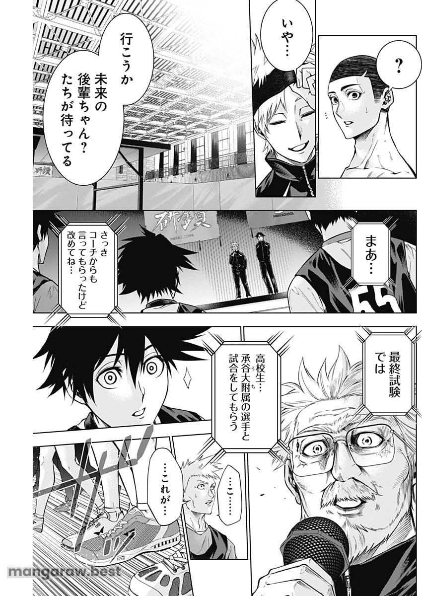 終わらないヨスガ 第19話 - 7