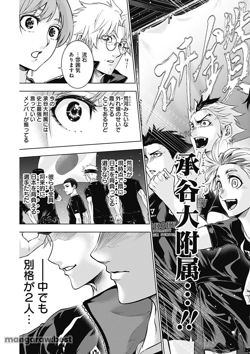 終わらないヨスガ 第19話 - 9