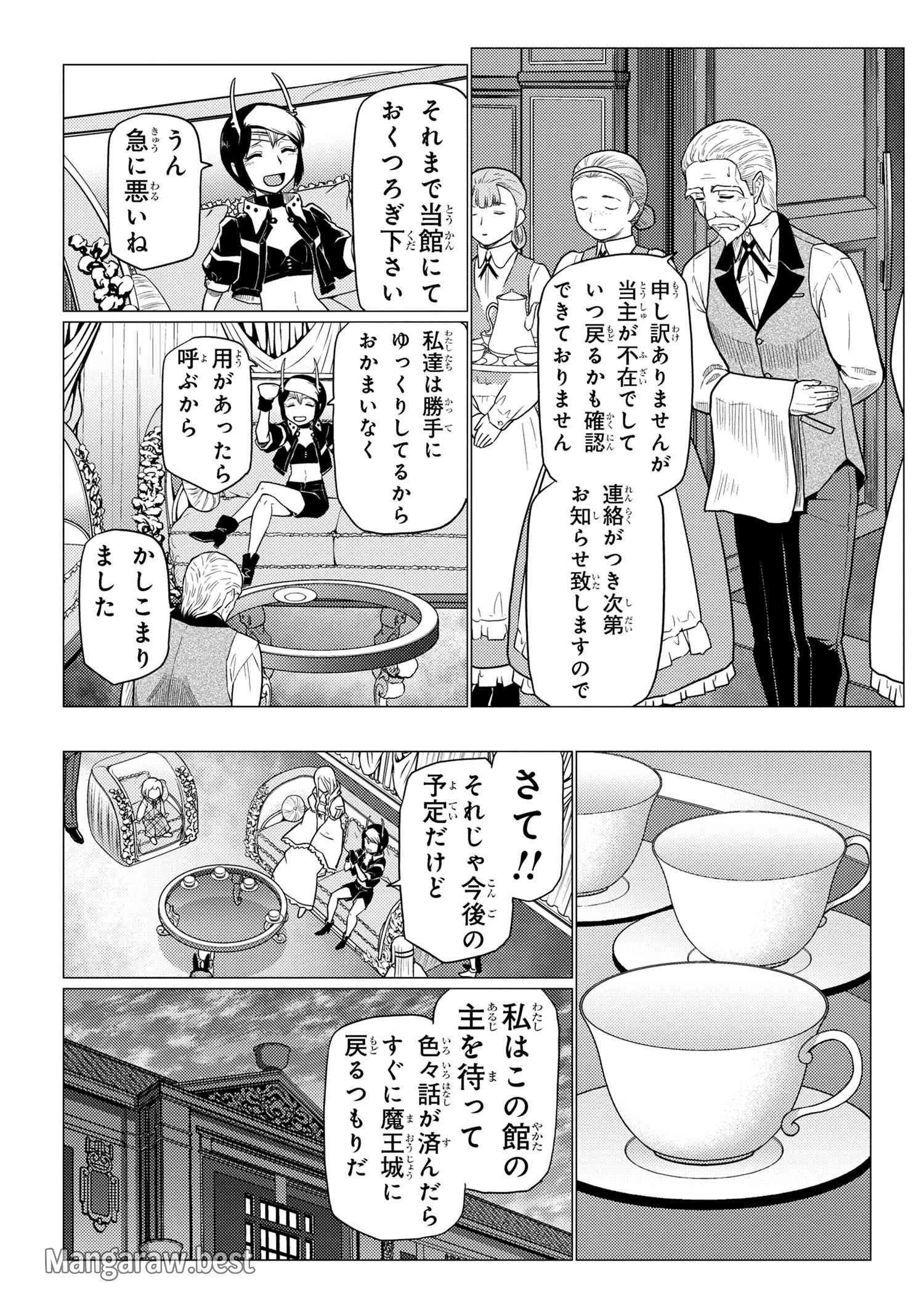 蜘蛛ですが、なにか? 第71.1話 - 4