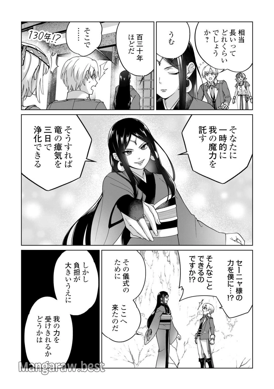 水しか出ない神具【コップ】を授かった僕は、不毛の領地で好きに生きる事にしました 第43話 - 6