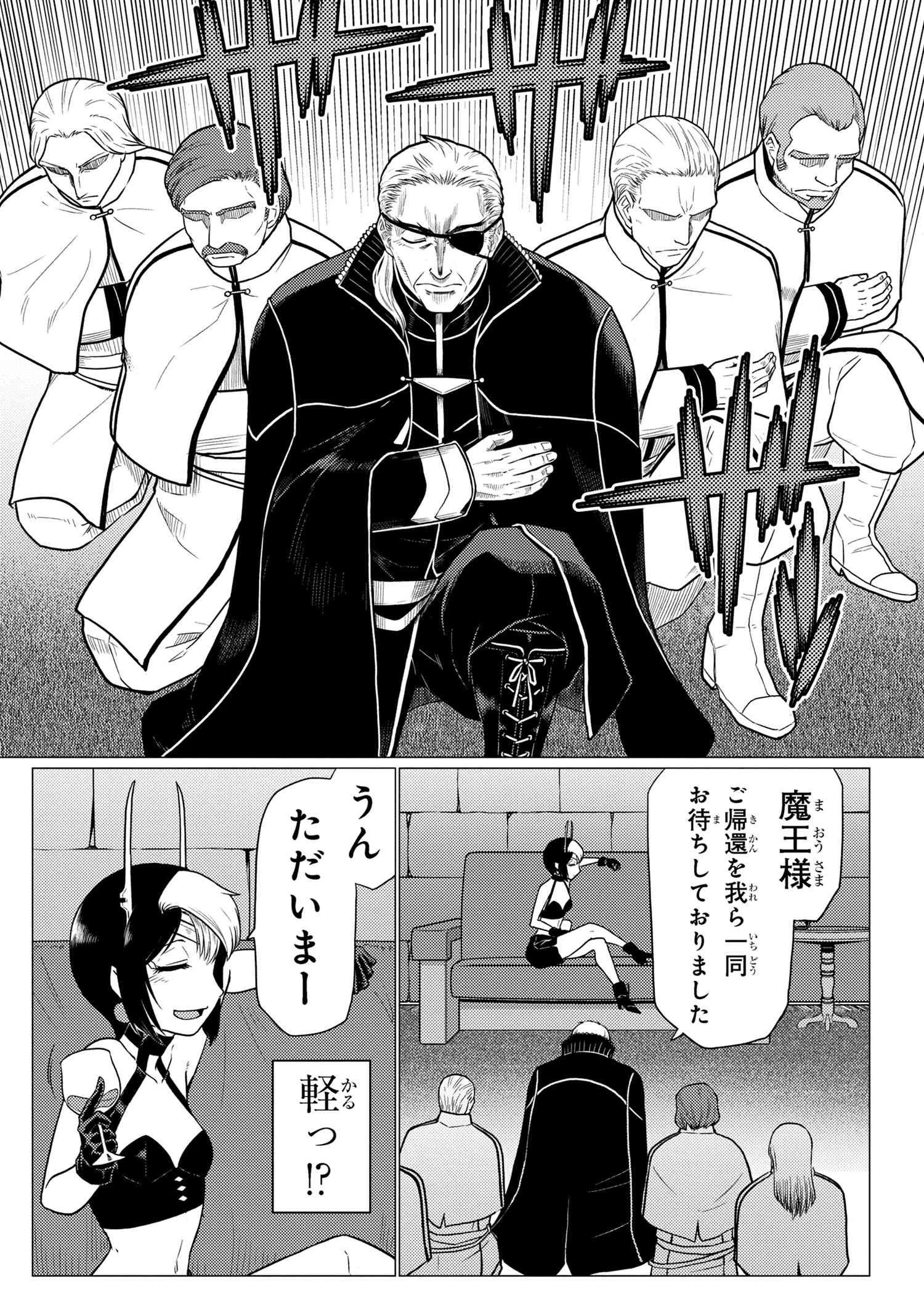 蜘蛛ですが、なにか? 第70.2話 - 6