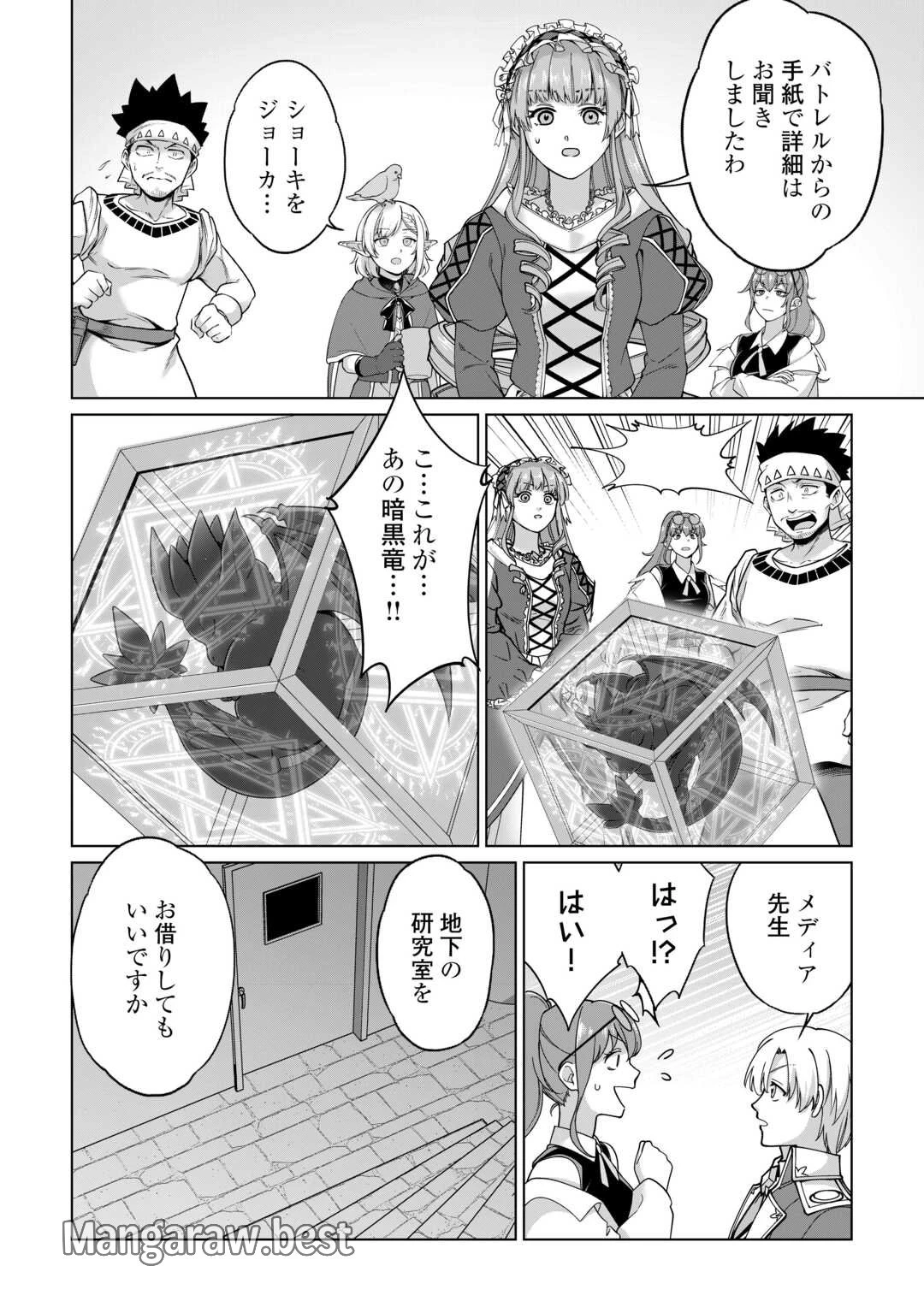 水しか出ない神具【コップ】を授かった僕は、不毛の領地で好きに生きる事にしました 第43話 - 8