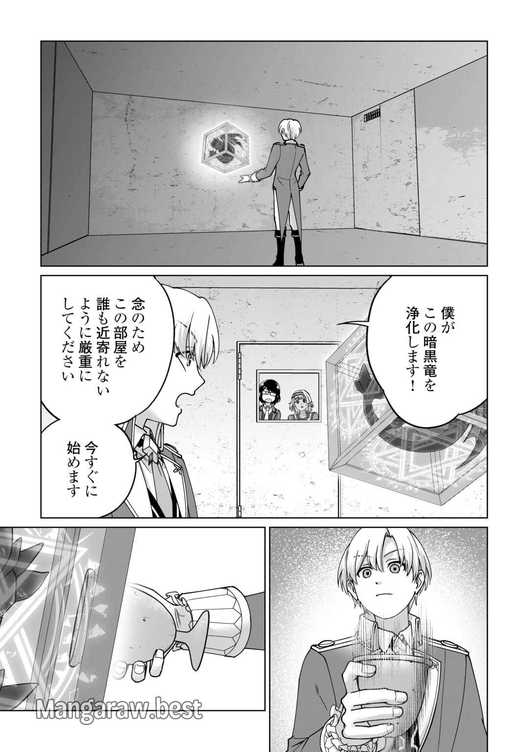 水しか出ない神具【コップ】を授かった僕は、不毛の領地で好きに生きる事にしました 第43話 - 9