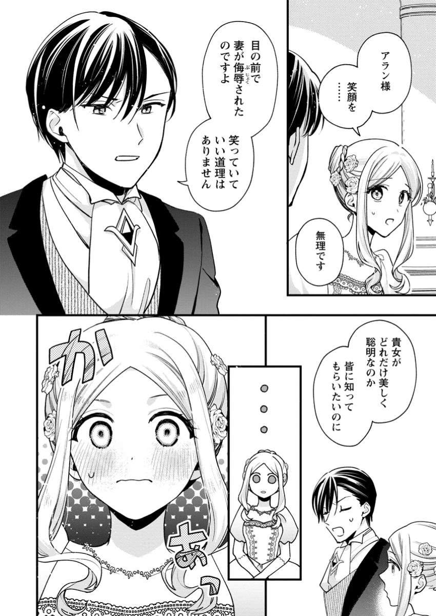 無料漫画（漫画）- raw1001 - 漫画ロウ, mangaraw, manga raw, manga1001, manga1000, 漫画raw, 漫画ばんく, 無料 漫画, 漫画 無料, 漫画ロウ | : 売られた王女なのに新婚生活が幸せです 第9.1話 1