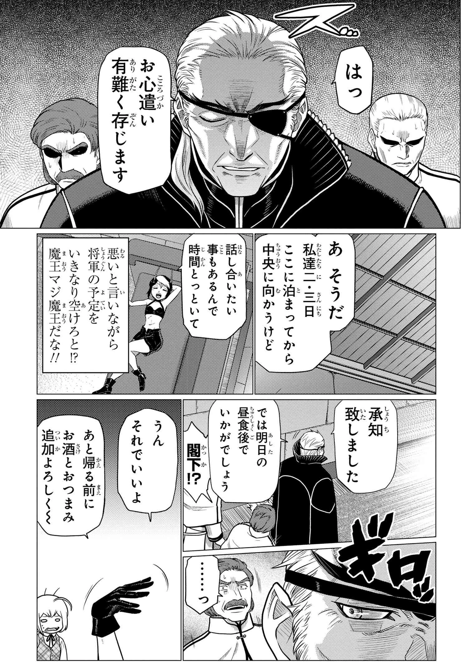 蜘蛛ですが、なにか? 第70.2話 - 9