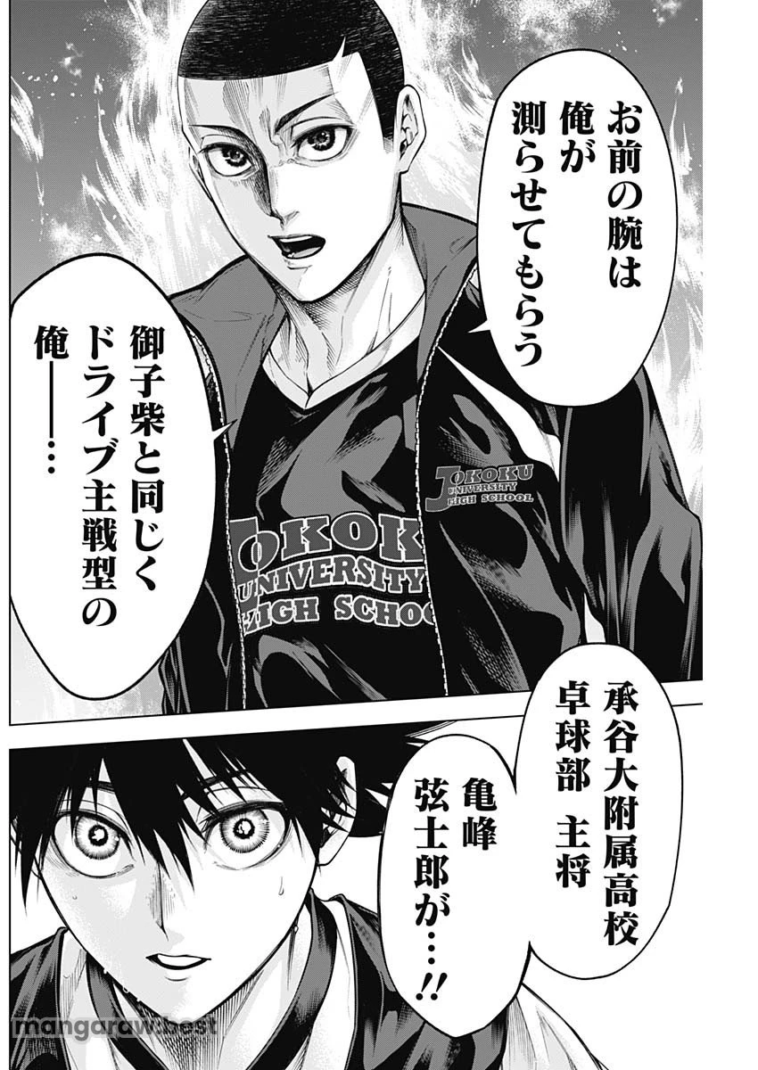 終わらないヨスガ 第19話 - 14