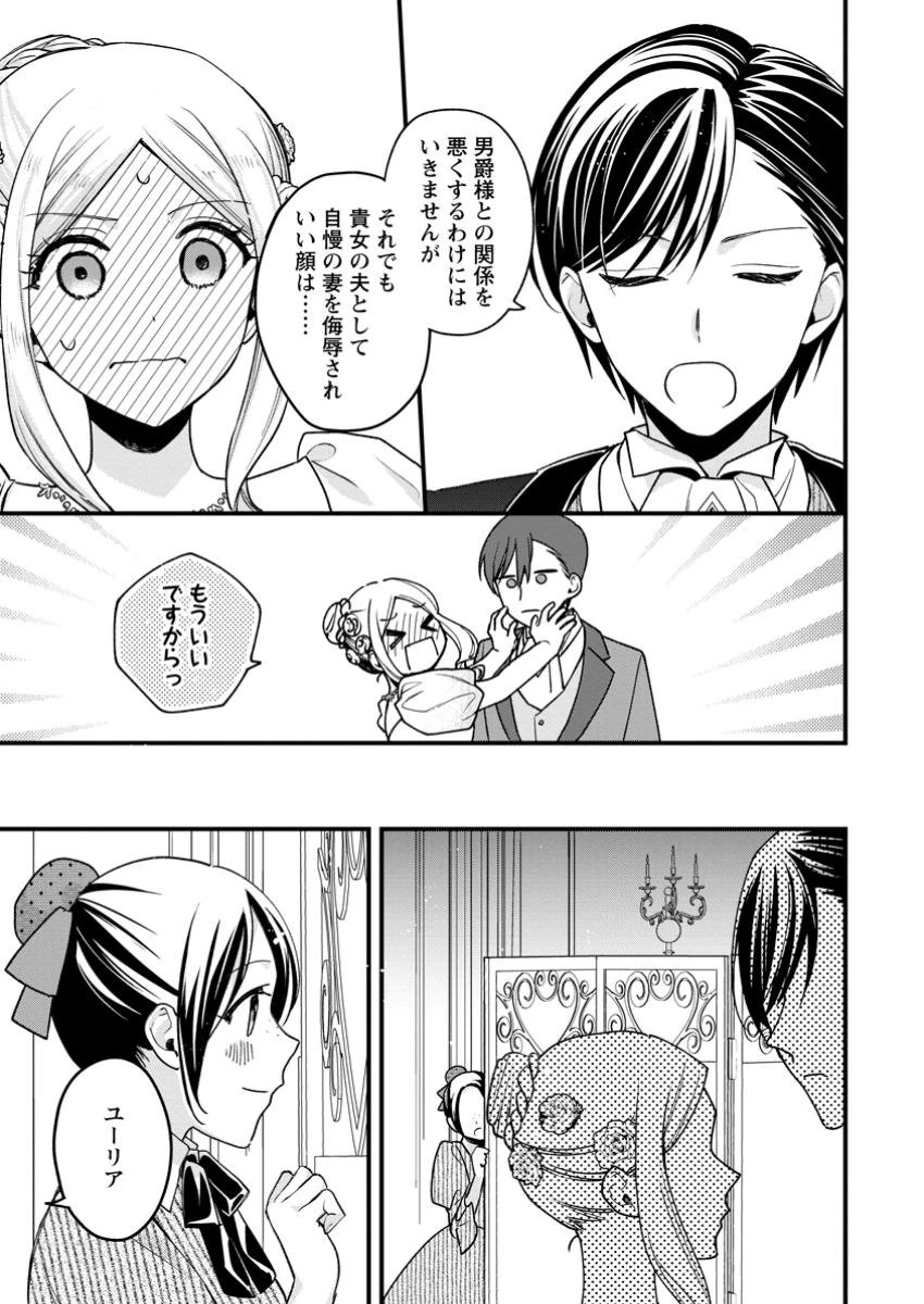 無料漫画（漫画）- raw1001 - 漫画ロウ, mangaraw, manga raw, manga1001, manga1000, 漫画raw, 漫画ばんく, 無料 漫画, 漫画 無料, 漫画ロウ | : 売られた王女なのに新婚生活が幸せです 第9.1話 2